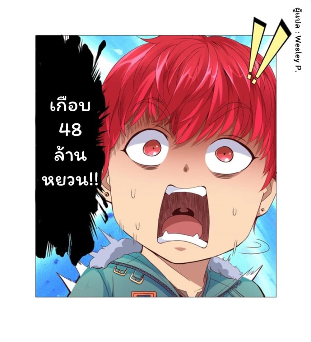Metropolitan Supremacy System ระบบพระเจ้า 110-110