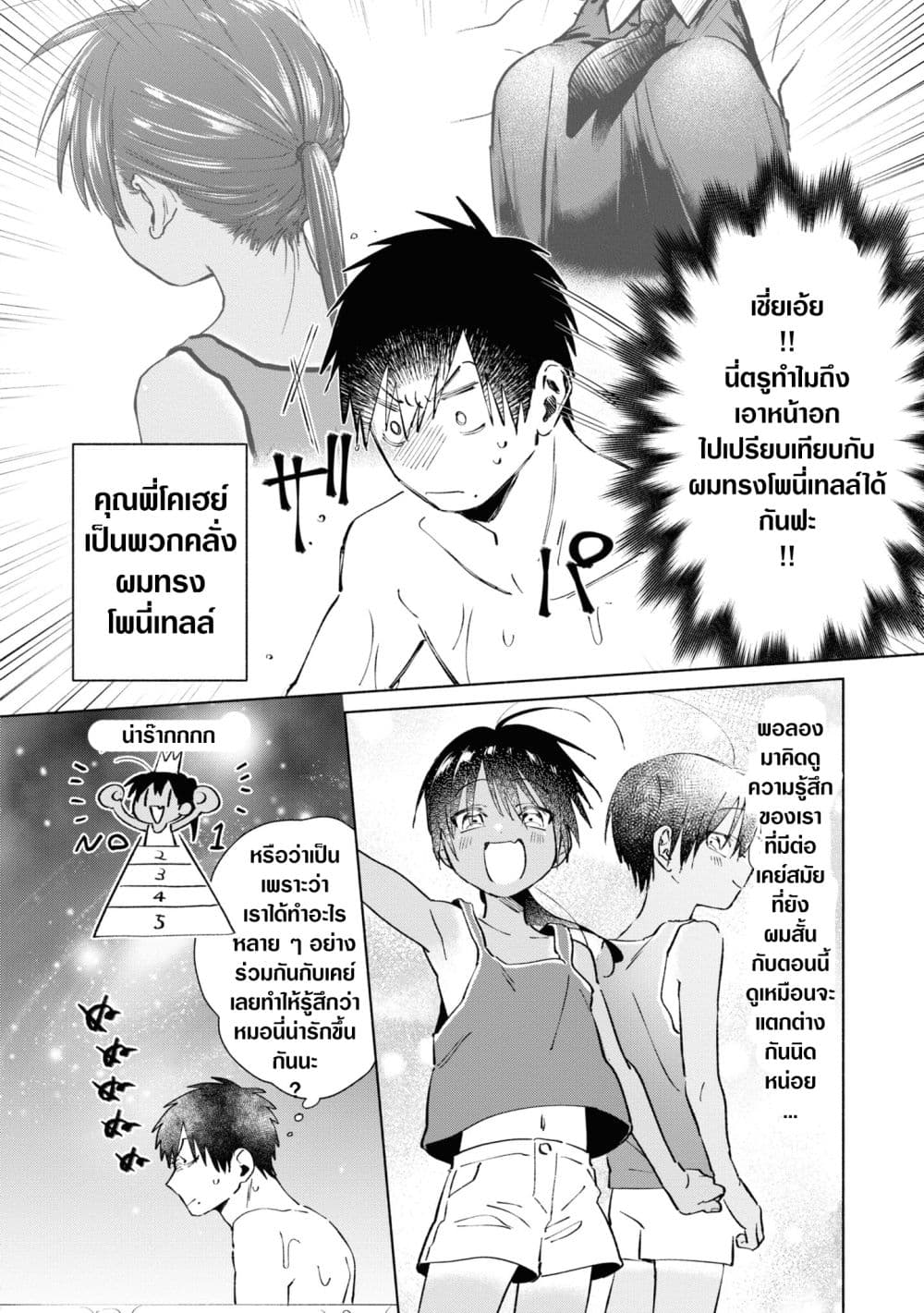 Inaka ni Kaeru to Yakeni Natsuita Kasshoku Ponytail Shota ga Iru 22-22