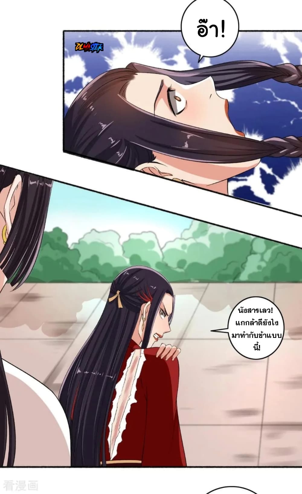 The Peerless Concubine 63-63