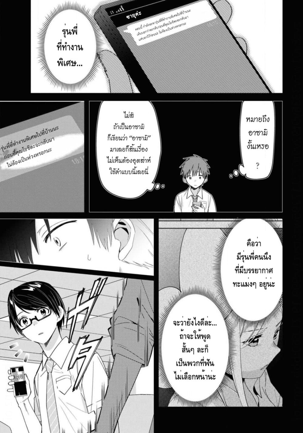 Hige Wo Soru. Soshite Joshikosei Wo Hirou. โกนหนวดและพาเด็กนักเรียนหญิง ม.ปลาย มาอยู่ด้วย 22-22