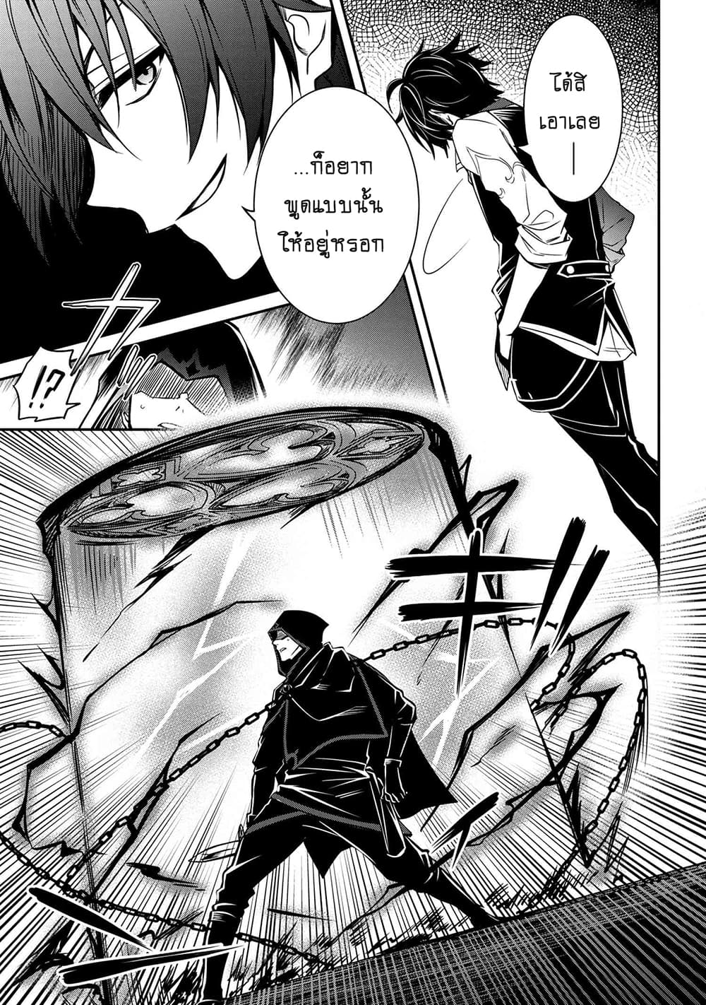 The Strongest Dull Prince’s Secret Battle for the Throne เจ้าชายงี่เง่าสุดแกร่งกับศึกชิงราชสมบัติ 9.2-9.2