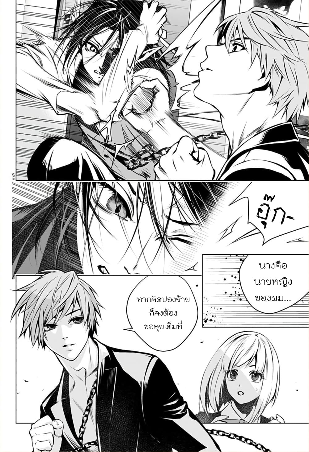 Ghost Girl โลลิป้าล่าผี 2-โนเอลผู้กลืนกินวิญญาณ