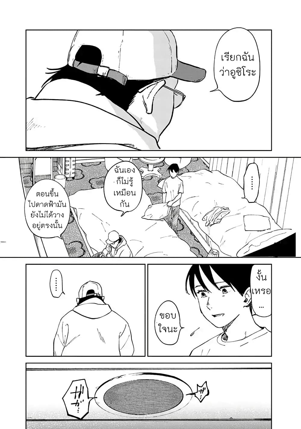 Noah of the Blood Sea เรือสยองปาร์ตี้เลือดสาด 4-การเชื้อเชิญ
