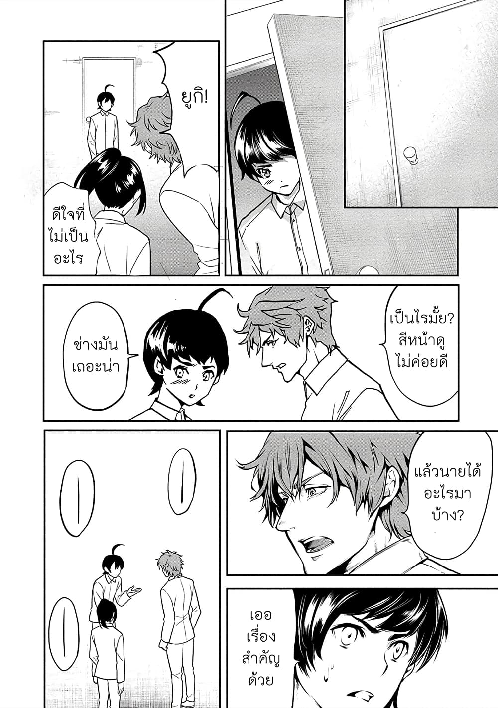 Human Ranch 11-คืนแห่งการต้อนรับ