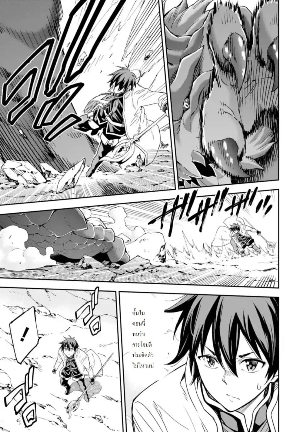 Different World Reincarnation as a Sage แกร่งเกมเกิดใหม่ไร้พ่ายไปเลือกปราชญ์ 13-เรดบอสนี่มันคนละชั้นเลยล่ะ