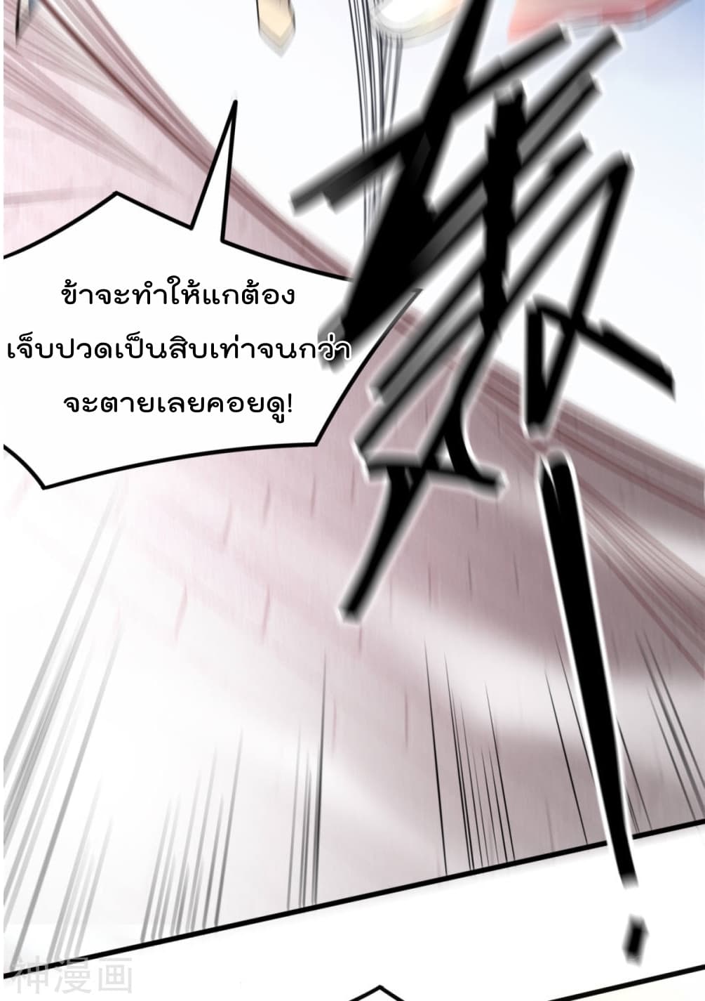 Immortal Husband on The Earth เซียนร้อยรักเขยนี้ขอบ่มเซียนให้พ่อตา 7-7