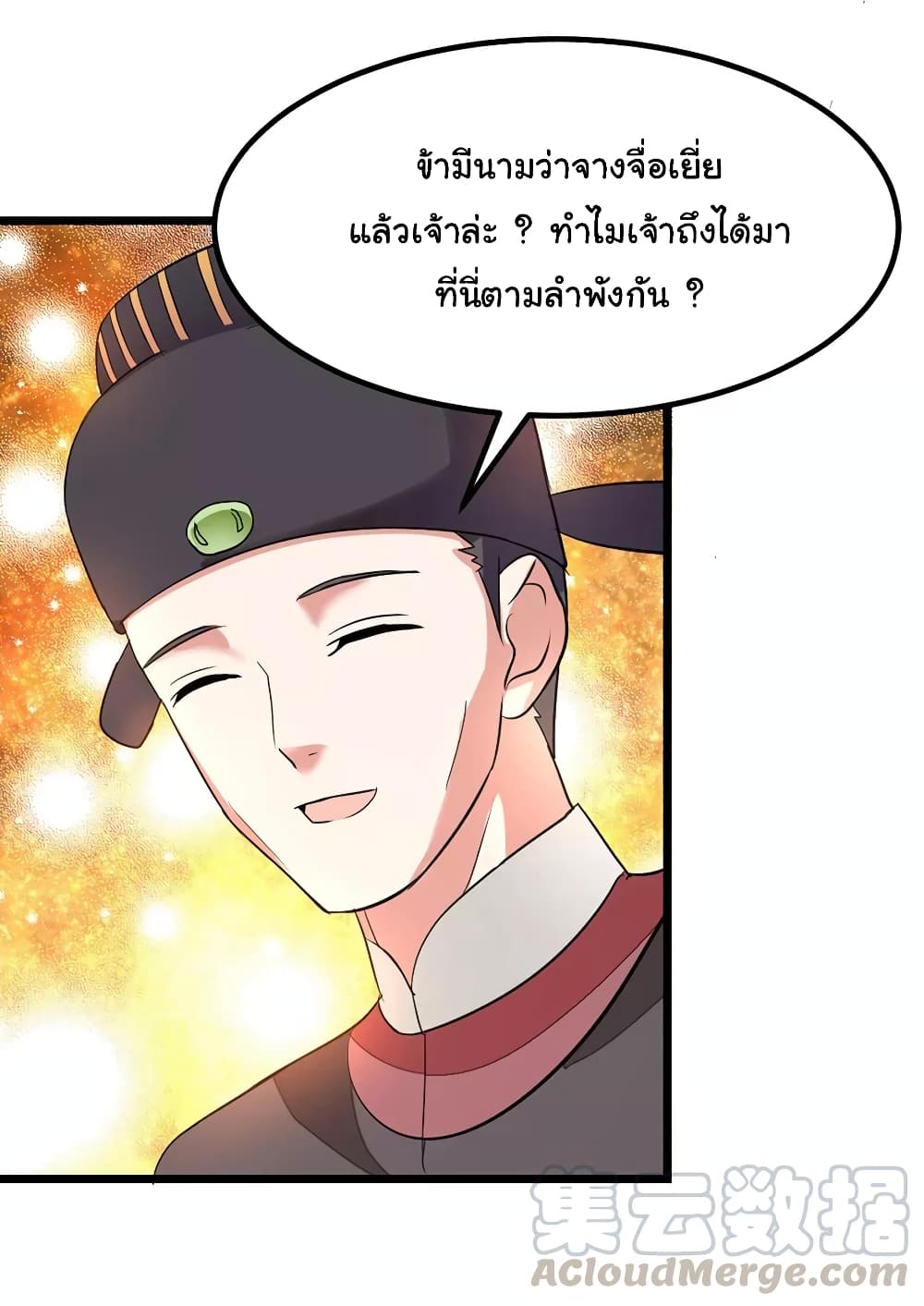 Nine Sun God King ราชันย์เทพเก้าสุริยัน 90-90