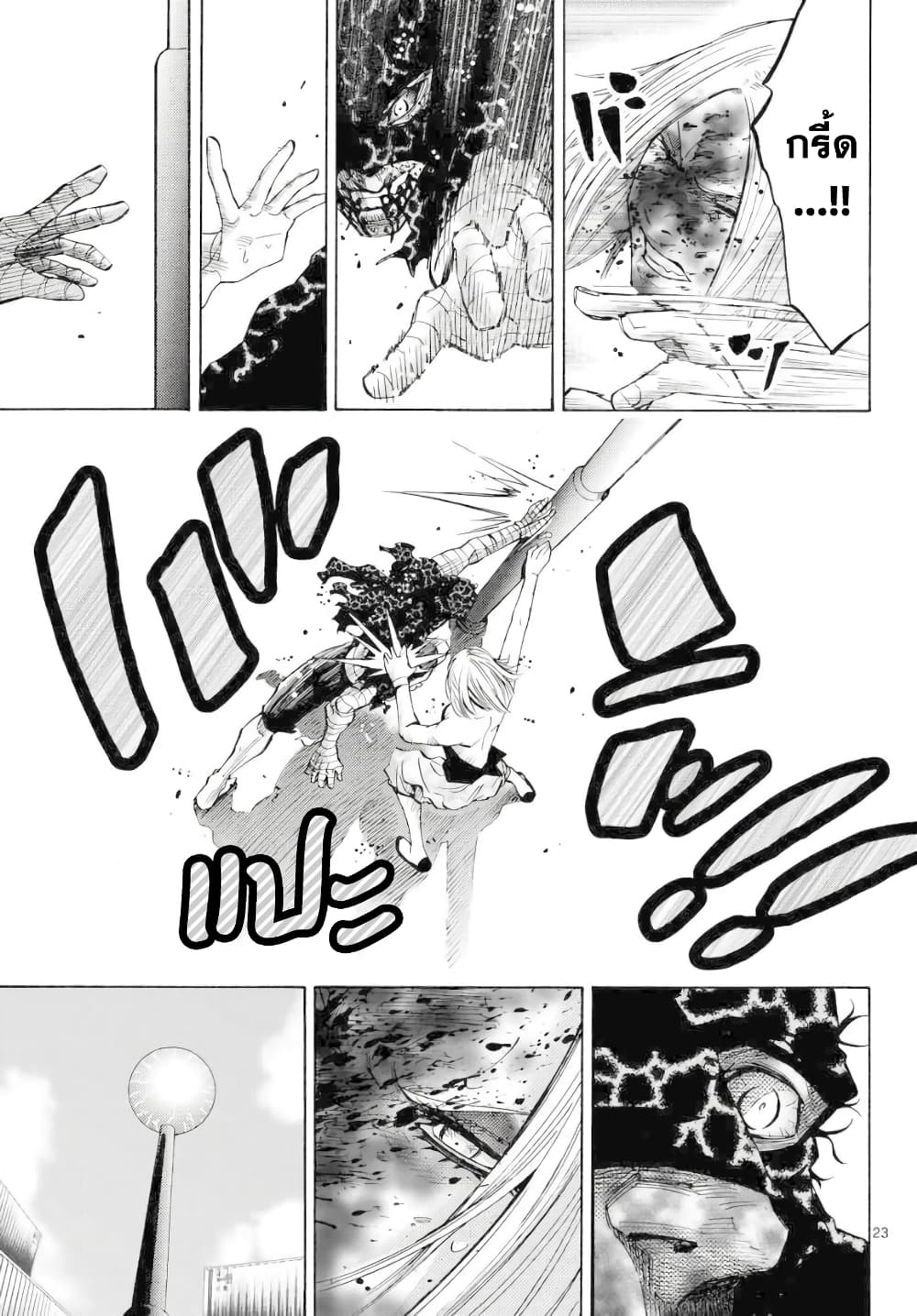 Imawa no Kuni no Alice 38-คิงดอกจิก (6)