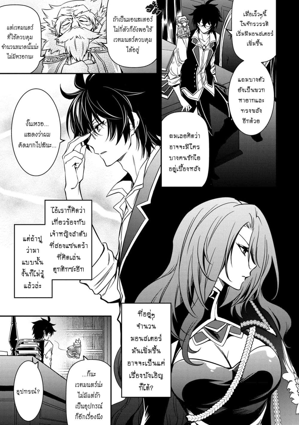 The Strongest Dull Prince’s Secret Battle for the Throne เจ้าชายงี่เง่าสุดแกร่งกับศึกชิงราชสมบัติ 9.1-9.1