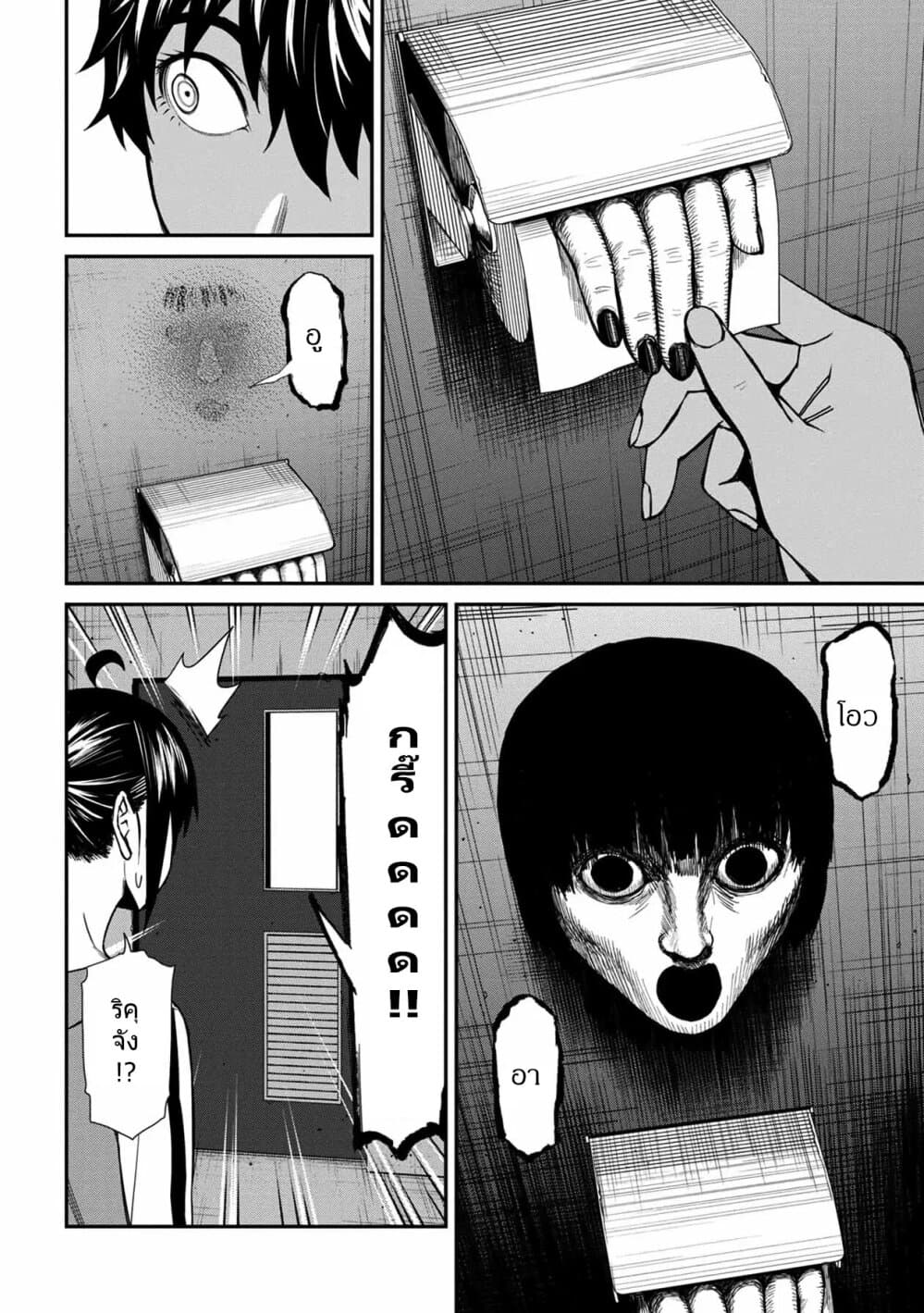 Furyou Taimashi Reina 33-เจ็ดเรื่องลี้ลับในโรงเรียน  (2)