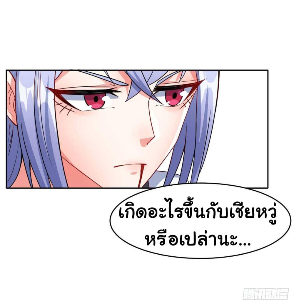 The Cultivators Immortal Is My Sister อยู่ดีๆผมก็มีพี่สาวสุดเทพ 34-34