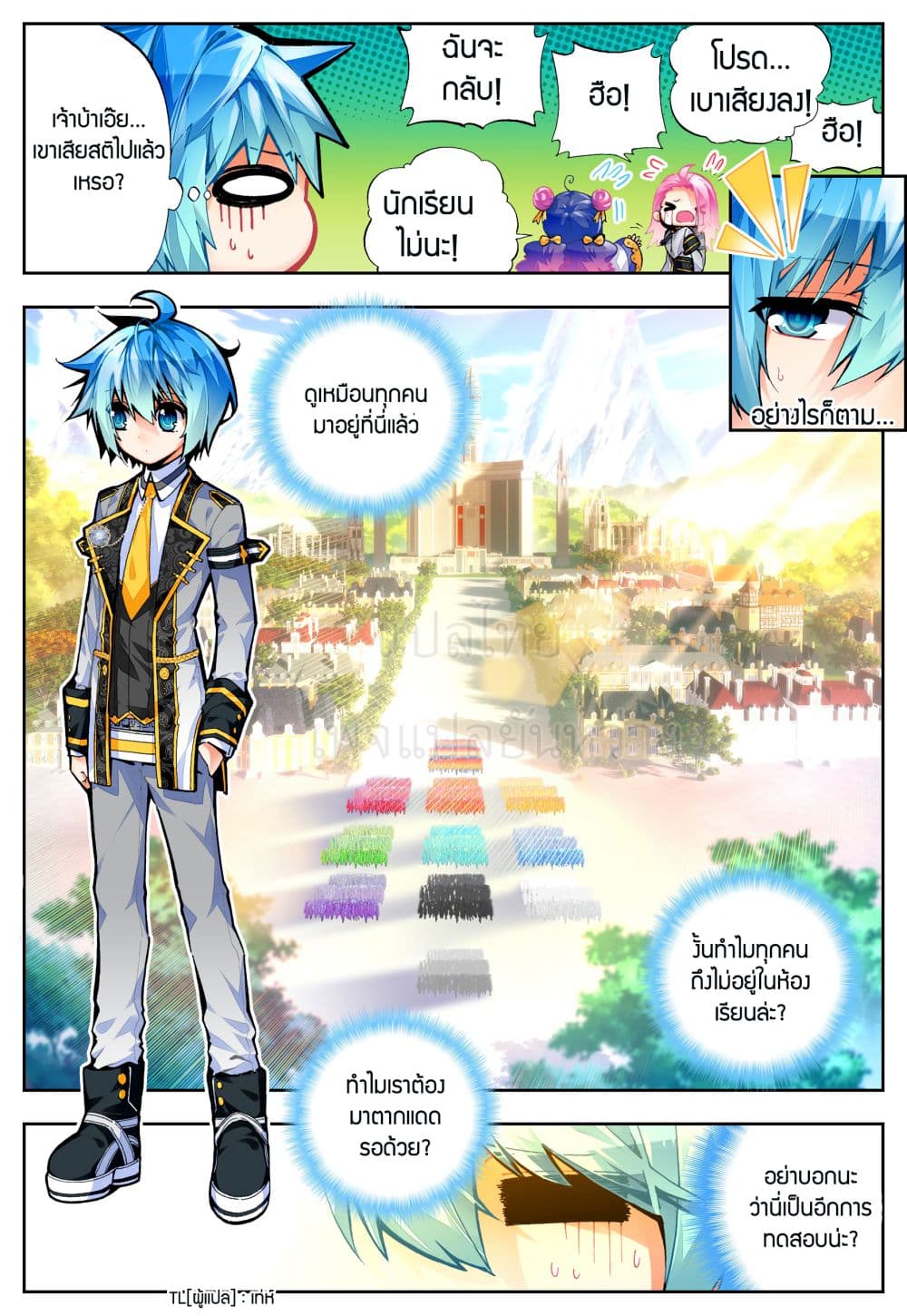 X - Epoch of the Dragon ยุคสมัยแห่งมังกร 42-42