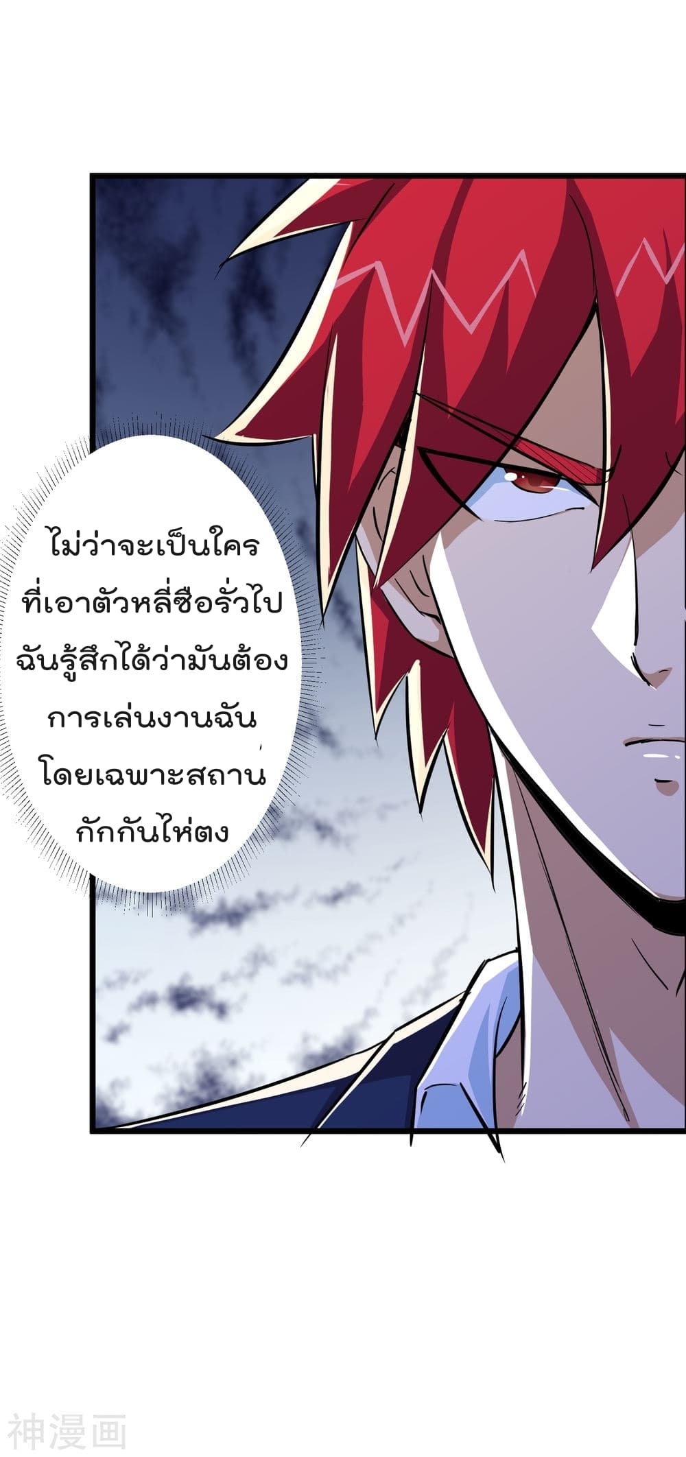 The Bodyguard of Harem ฮาเร็มนี้ของผมนะค้าบ 54-54