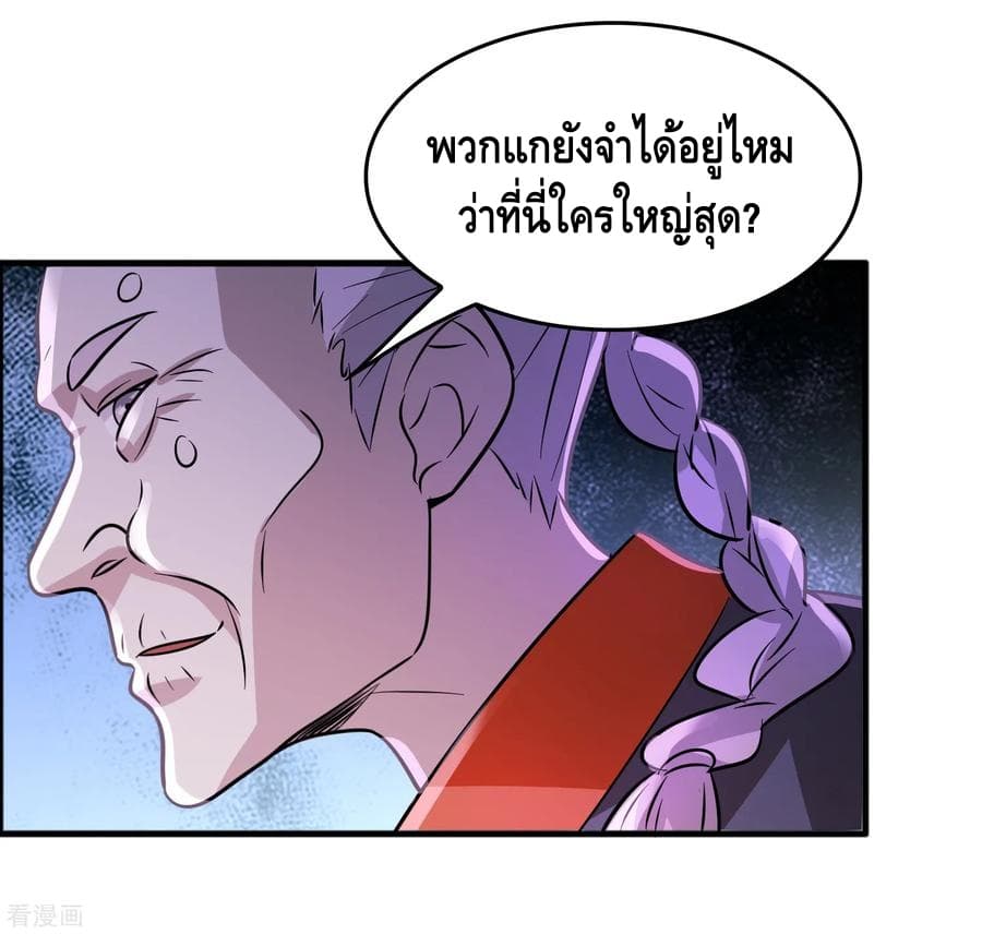 Become God Merchant in The Other World ข้ามต่างโลกเพื่อเป็นพ่อค้าเทพสุดมั่งคั่ง 74-74