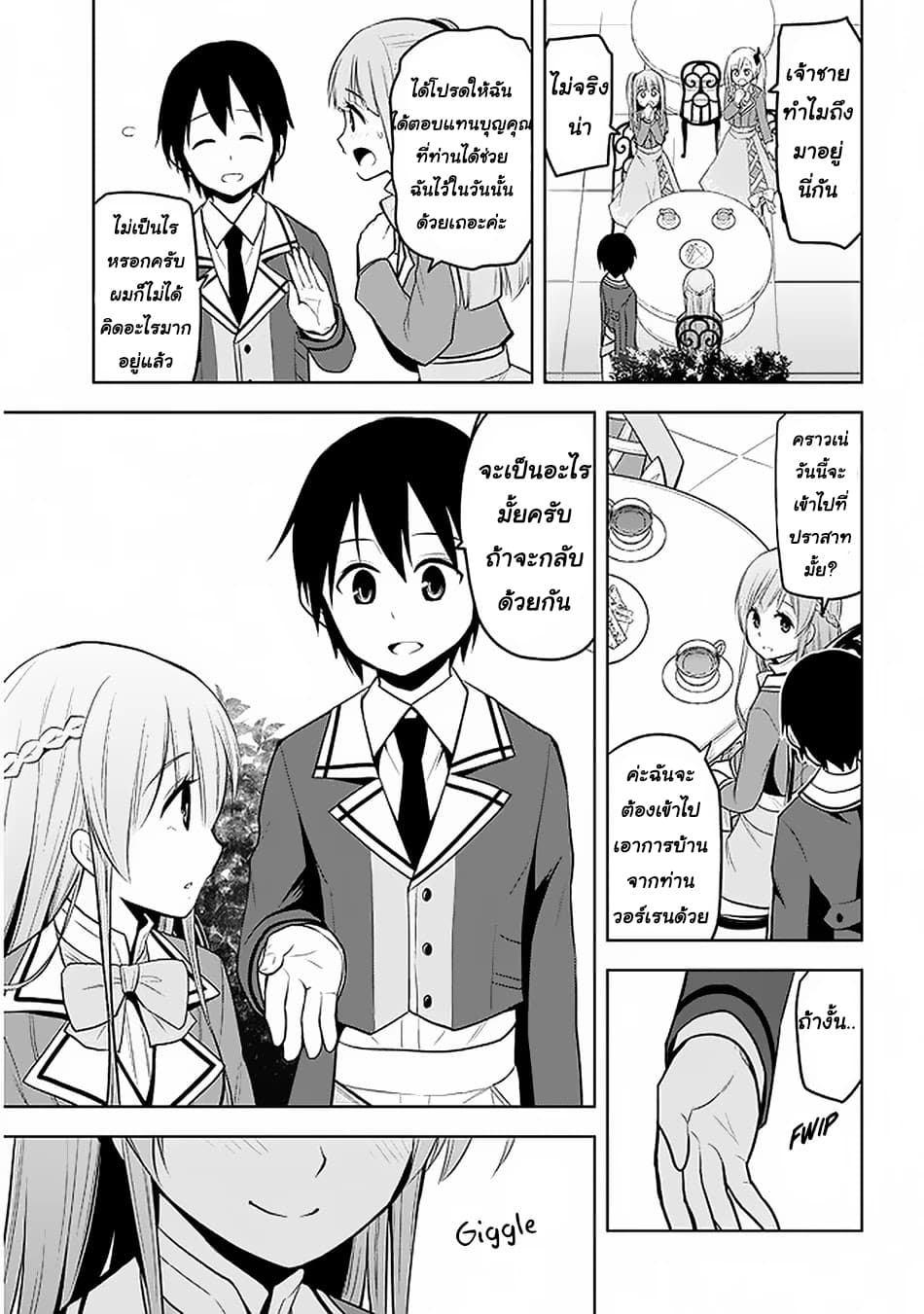 Maseki Gurume: Mamono no Chikara o Tabeta Ore wa Saikyou! 15-15
