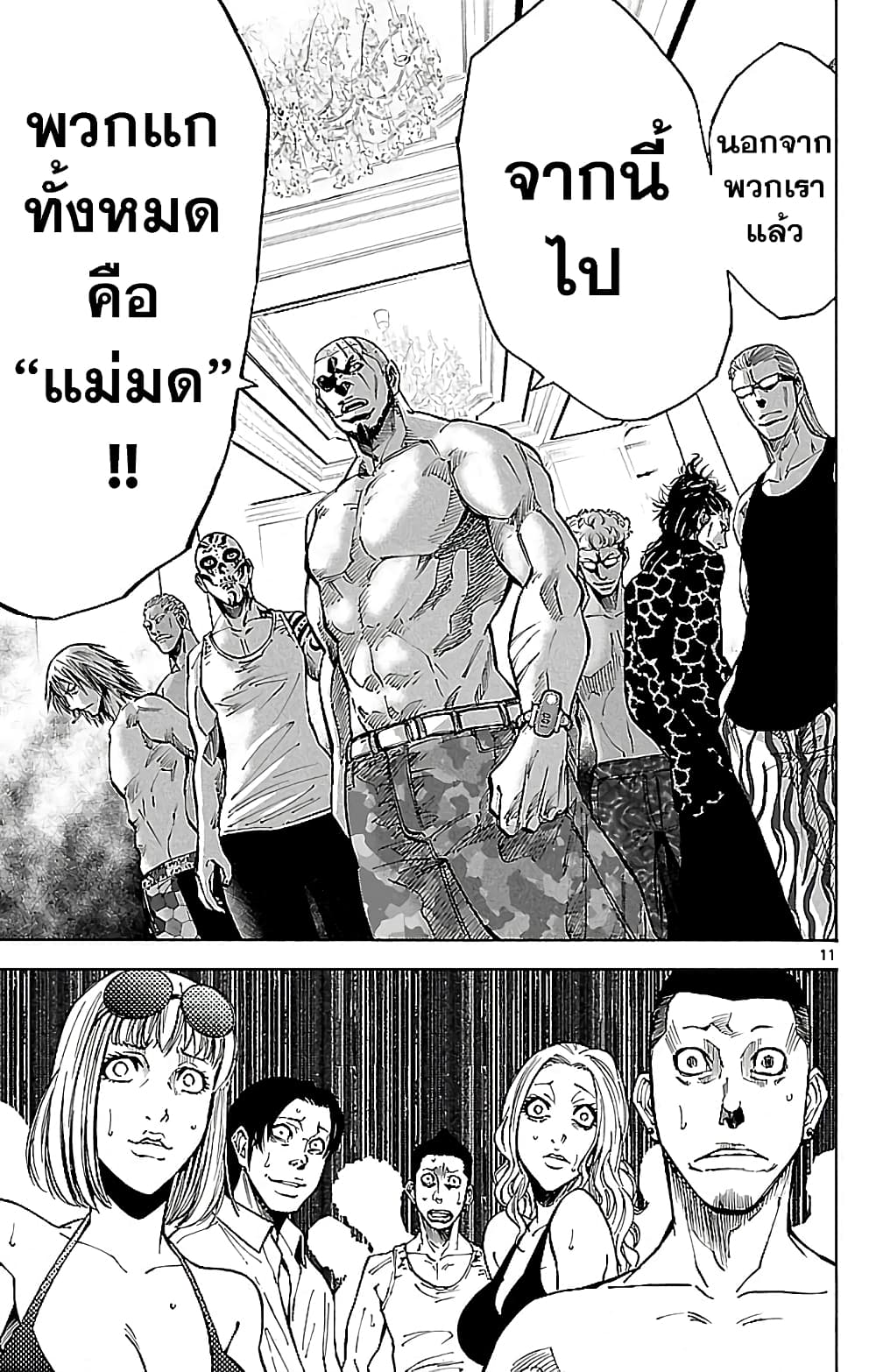 Imawa no Kuni no Alice 21-10 โพธิ์แดง (1)