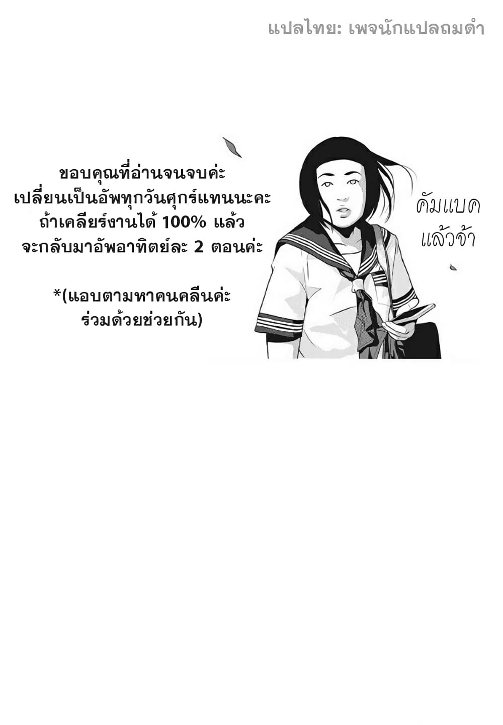 Homeroom 32-กลับมาแล้ว