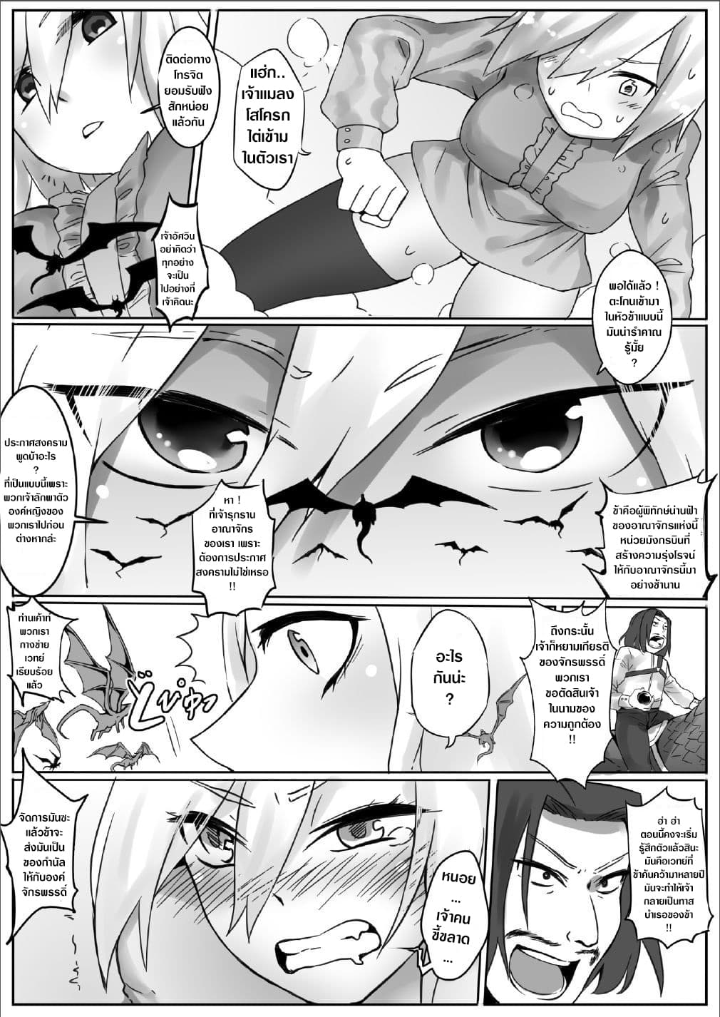 Kyodai Onna Kishi, Teikoku ni Mairu 1-1