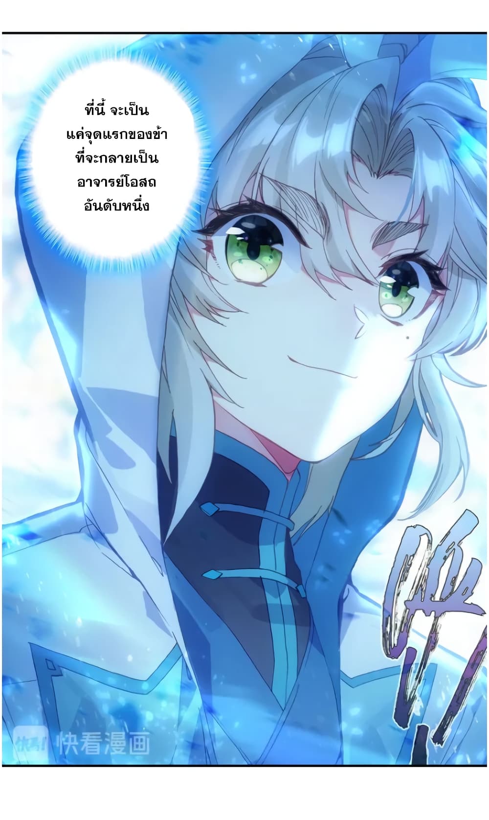 A Will Eternal 28-28