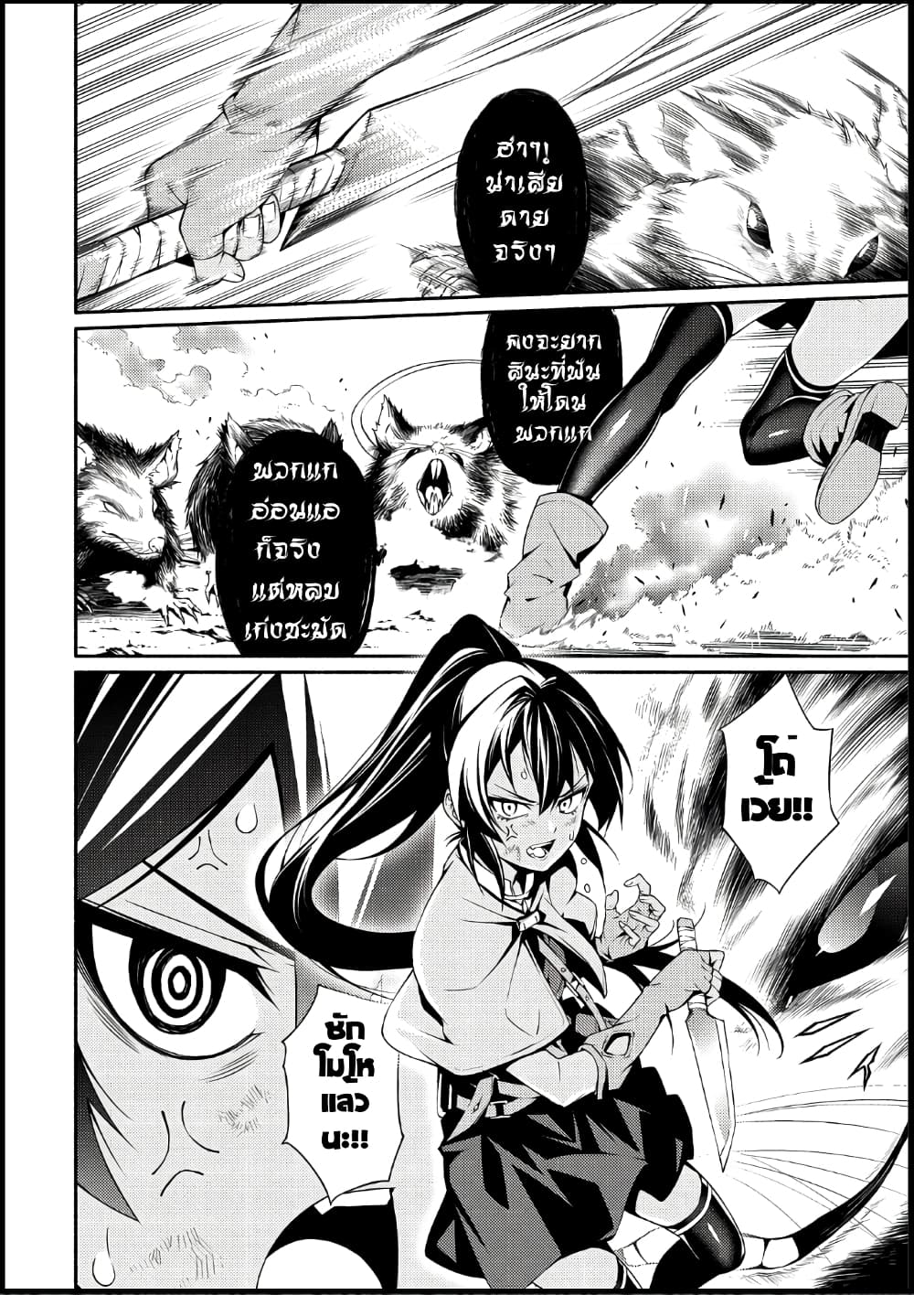 The Servant of the Ultimate Party 1-1
