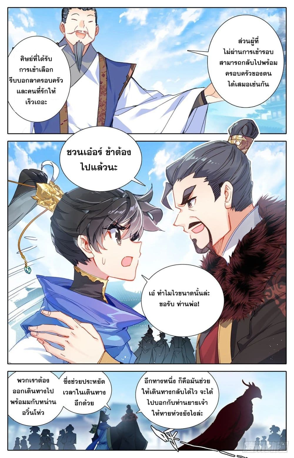 Azure Legacy ปรัมปรามายาสีเงิน 61-61