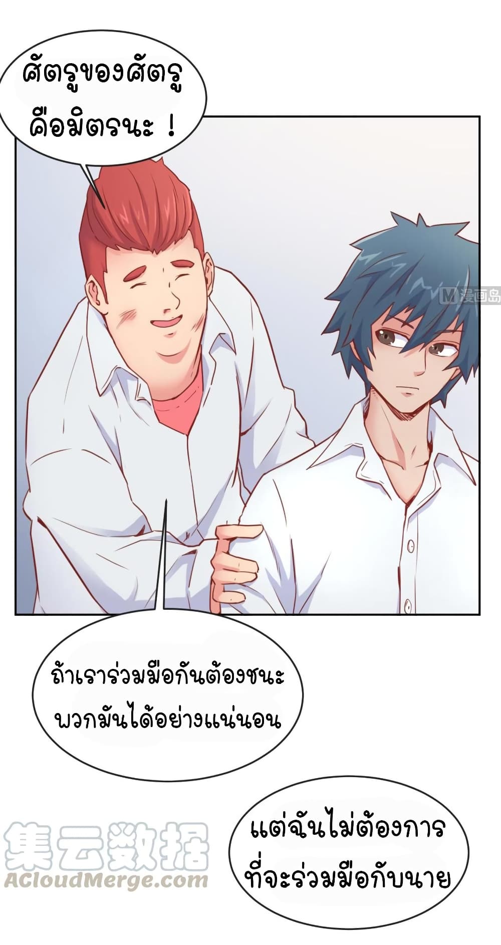 Goddess's Personal Doctor 13-13