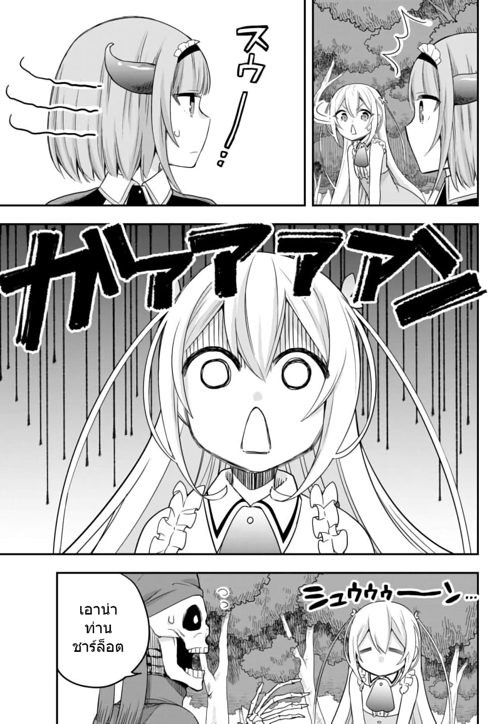 Jitsu wa Ore, Saikyou deshita? ที่จริงแล้วผมสุดยอดไปเลยนะ? 21-สภาโต๊ะกลม