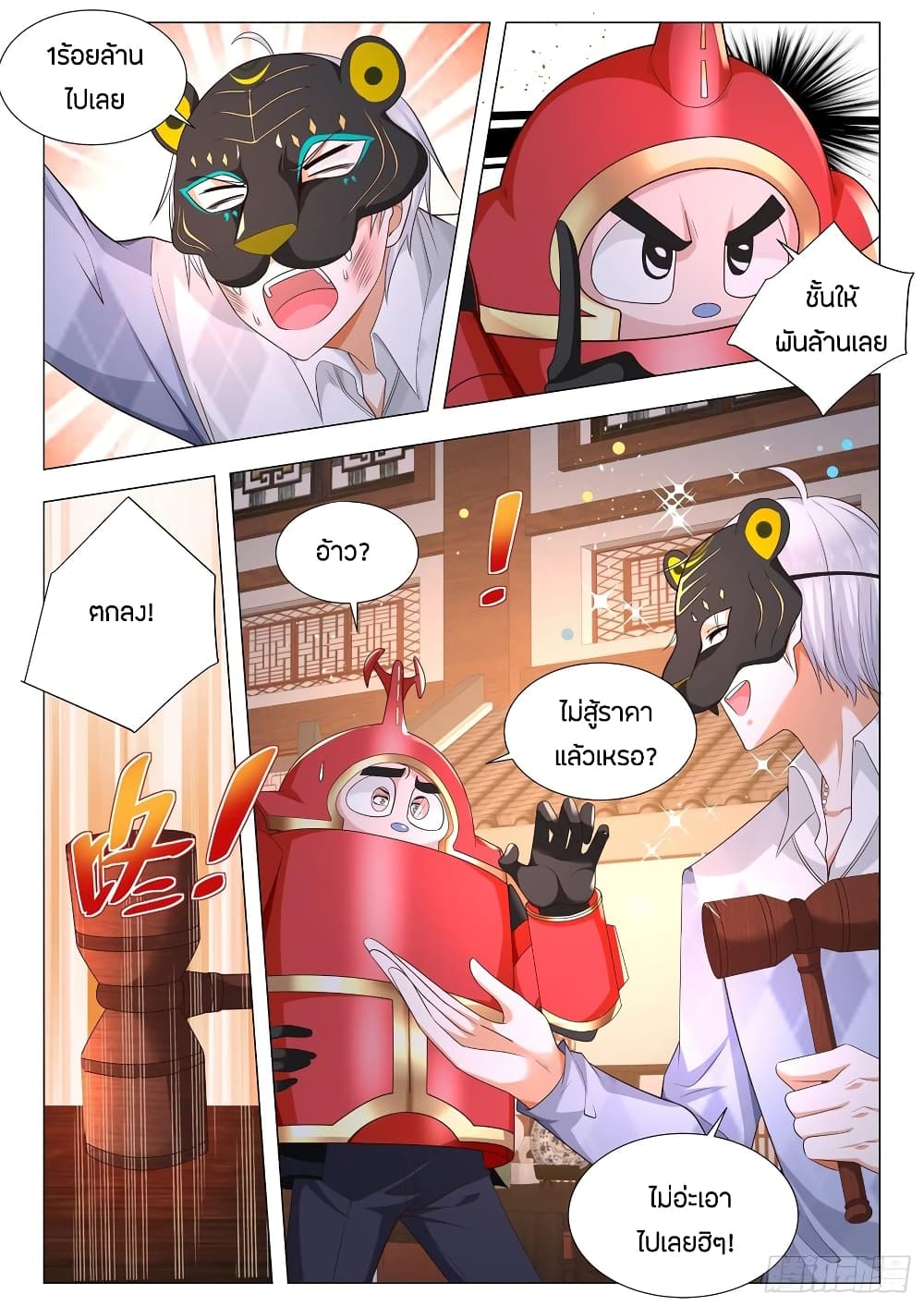 Shen Hao's Heavenly Fall System 99-99