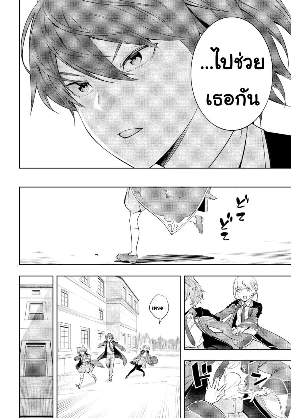 Moto Sekai Ichi'i Subchara Ikusei Nikki: Hai Player, Isekai wo Kouryakuchuu! 9-9