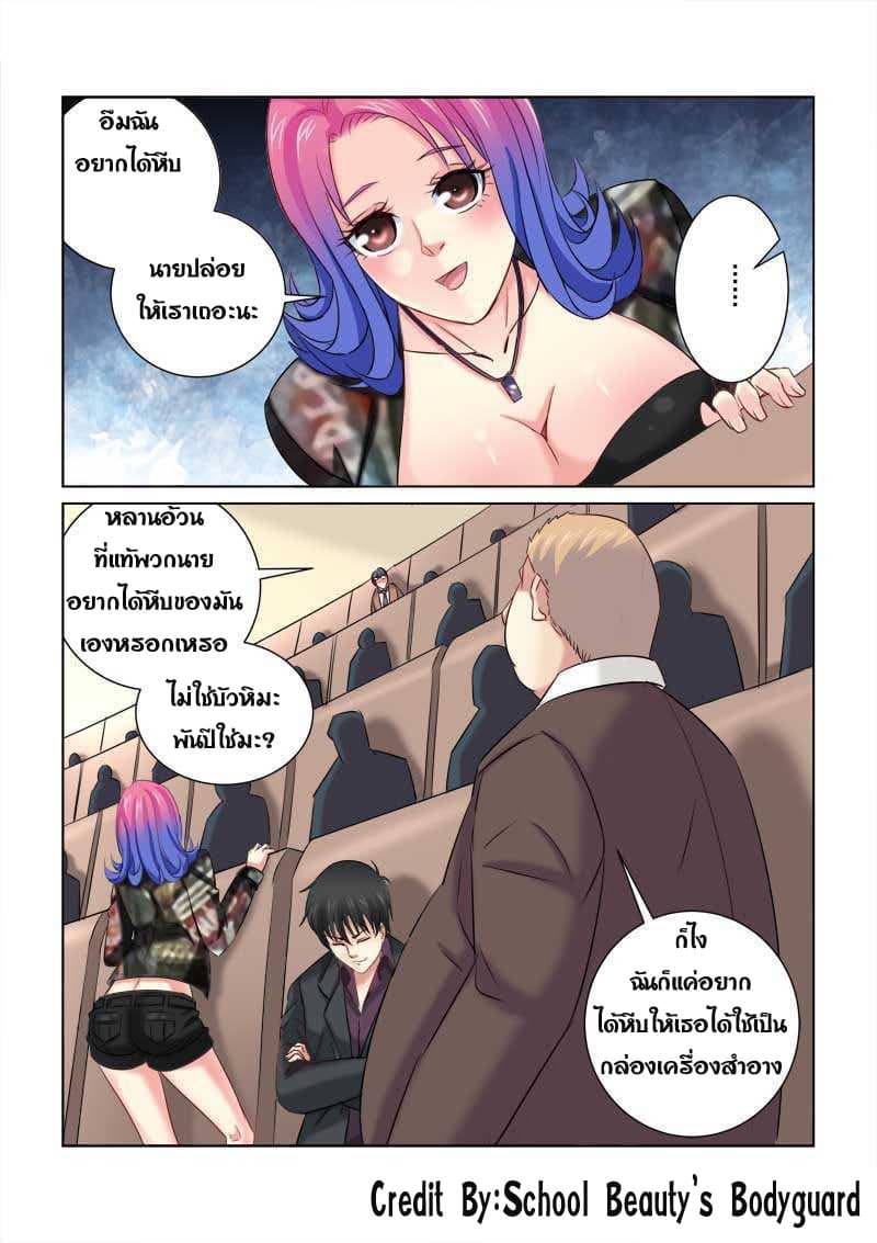 School Beauty's Bodyguard 210-210