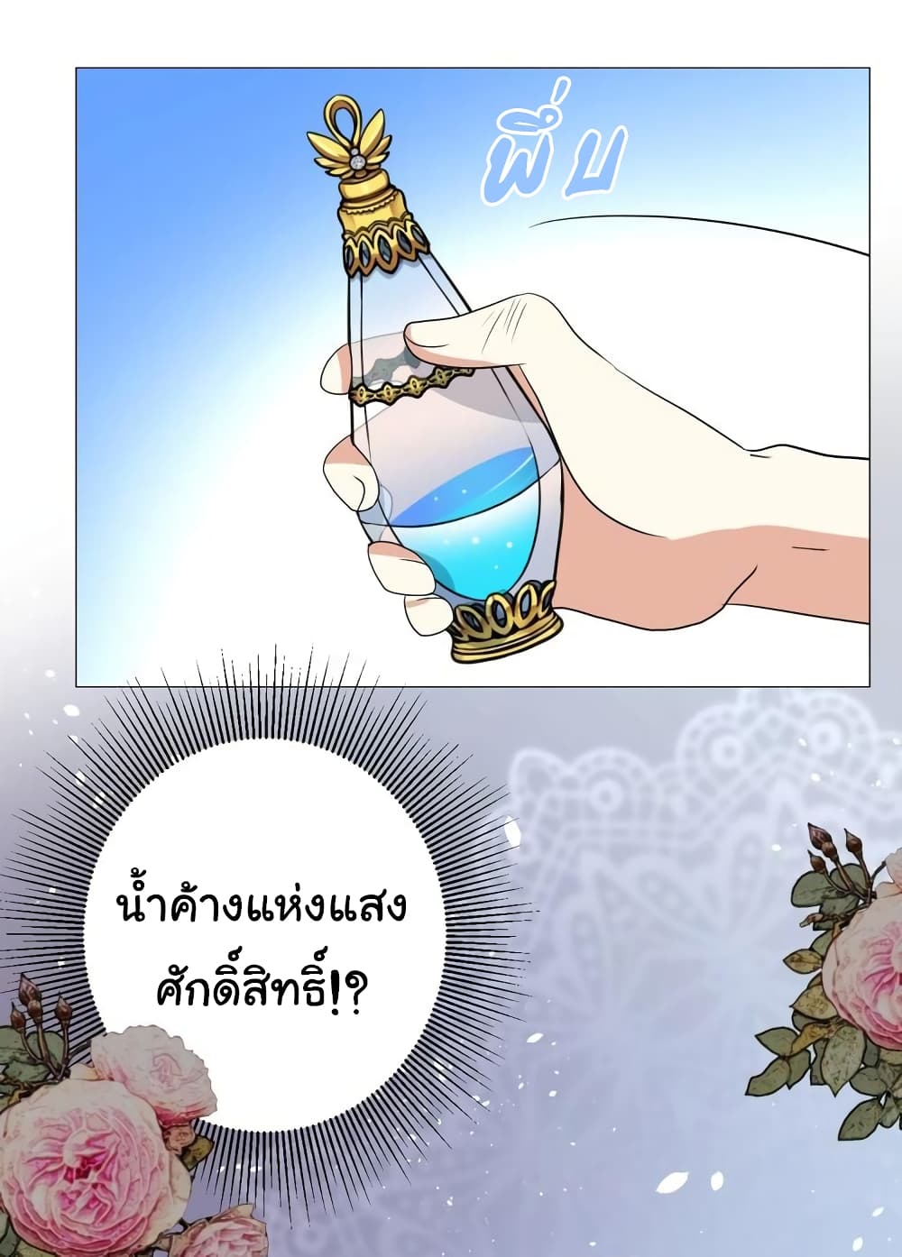 Unbending Flower 22-22