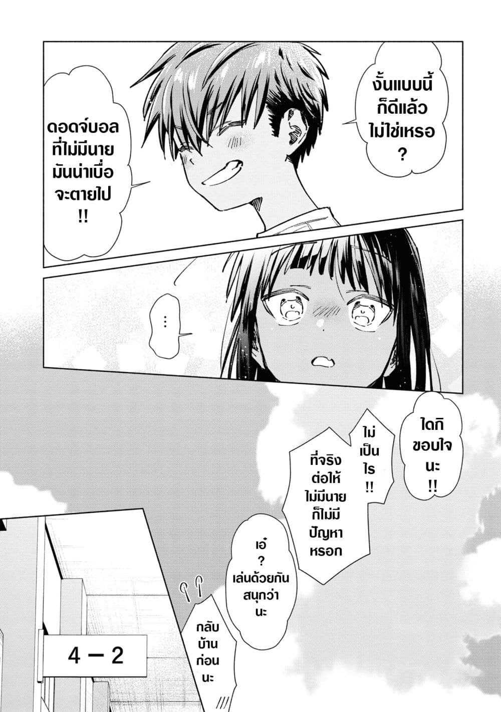 Inaka ni Kaeru to Yakeni Natsuita Kasshoku Ponytail Shota ga Iru 28-28
