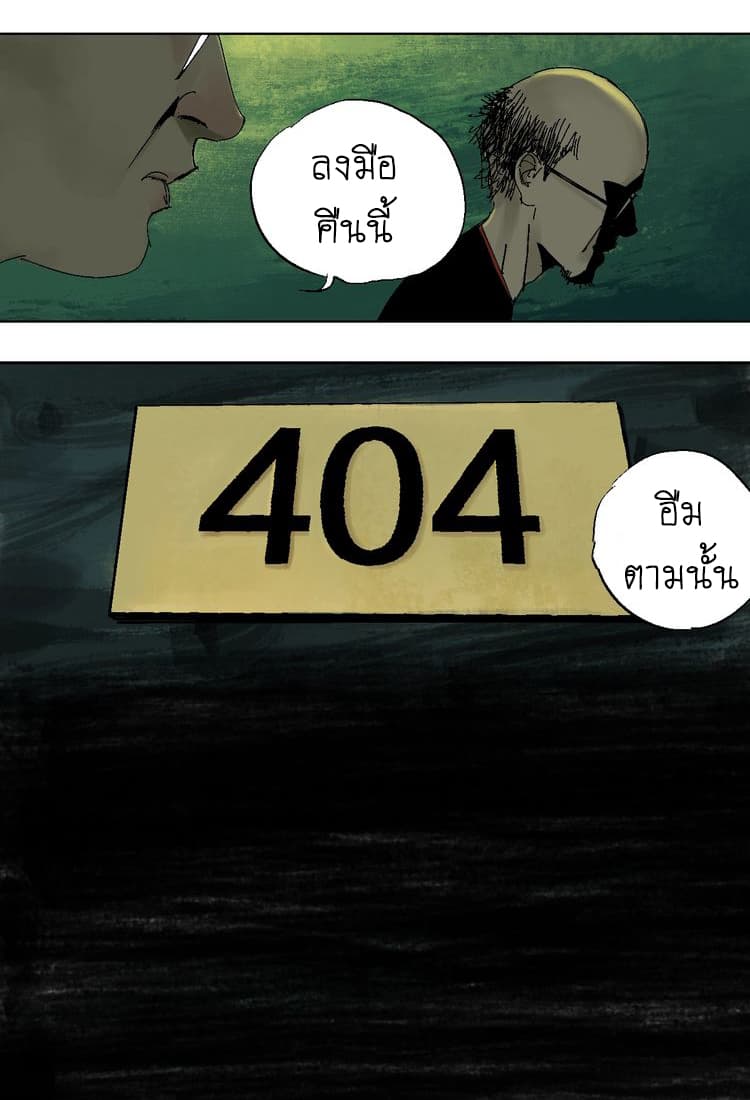 Gu Wei Nan Ting ตำหนักร้างกลางหุบเขา 20-ปลดปล่อย