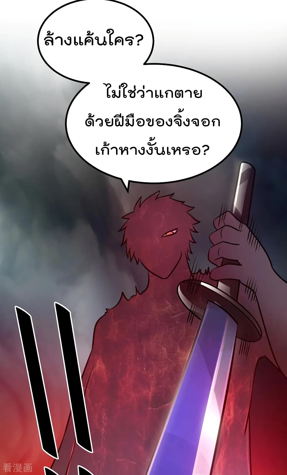 Immortal King of City ราชาอมตะแห่งนคร 88-88