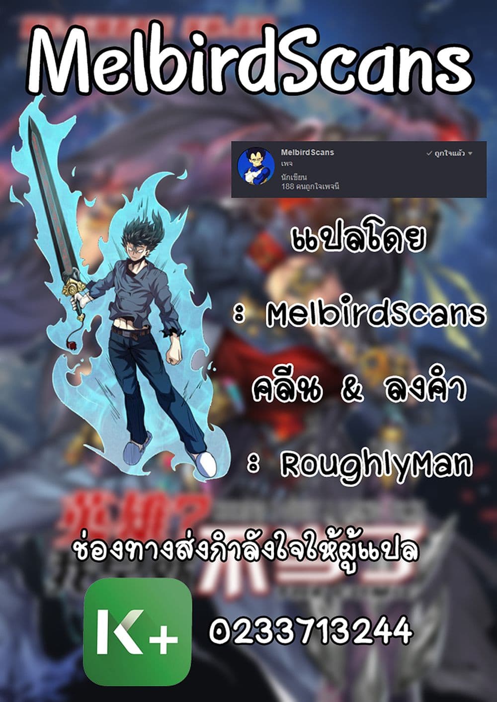 Hero? I Quit A Long Time Ago ฮีโร่น่ะหรอ? ฉันเลิกเป็นมานานแล้ว 78-78