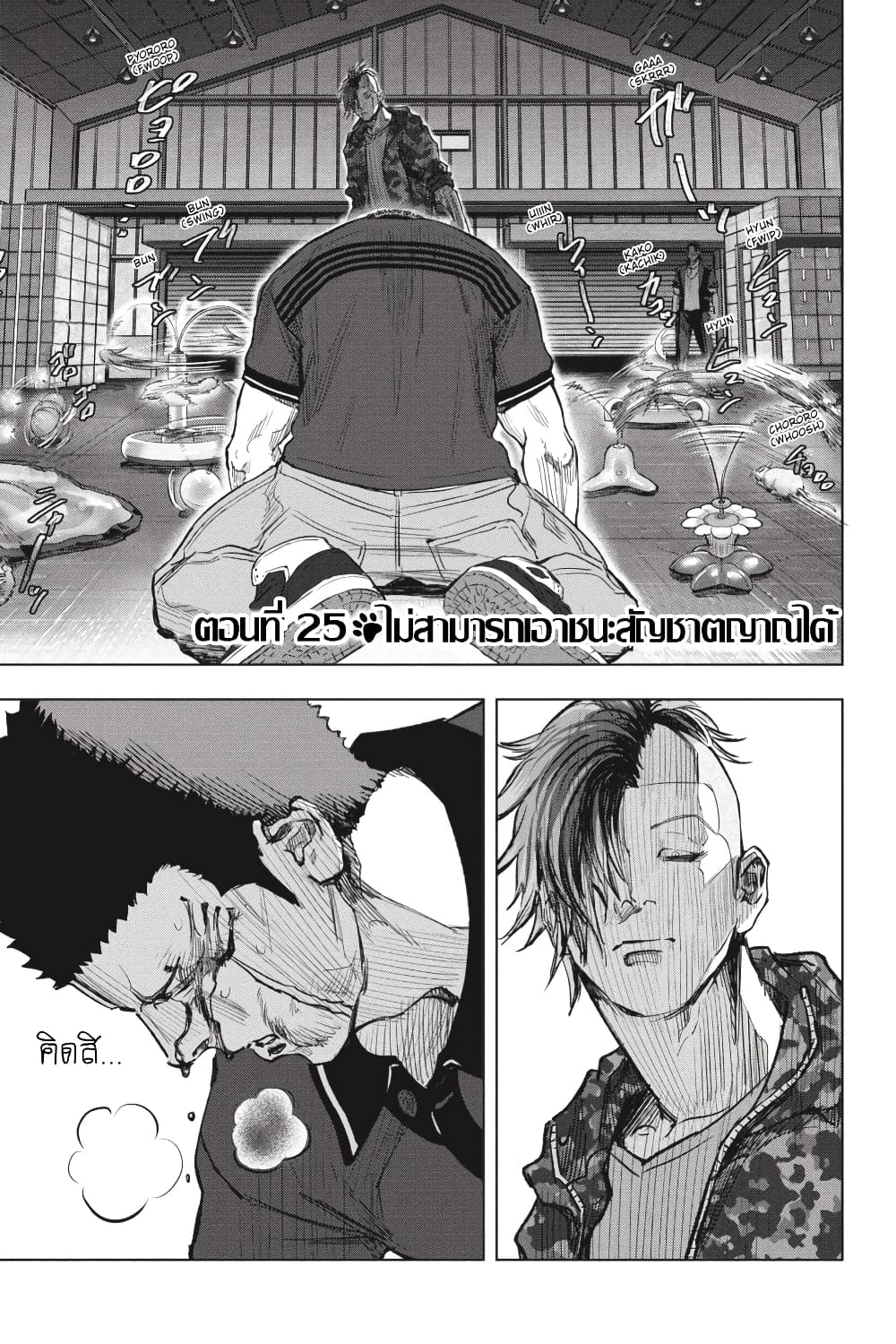 Nyankees 25-ไม่สามารถเอาชนะสัญชาตญาณได้