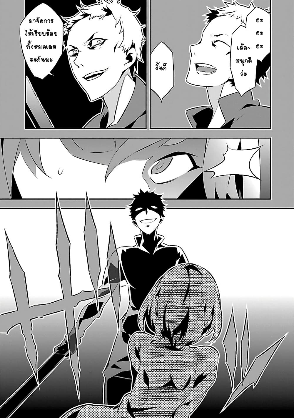 Mousugu Shinu Hito 6-ขอร้องเถอะนะ