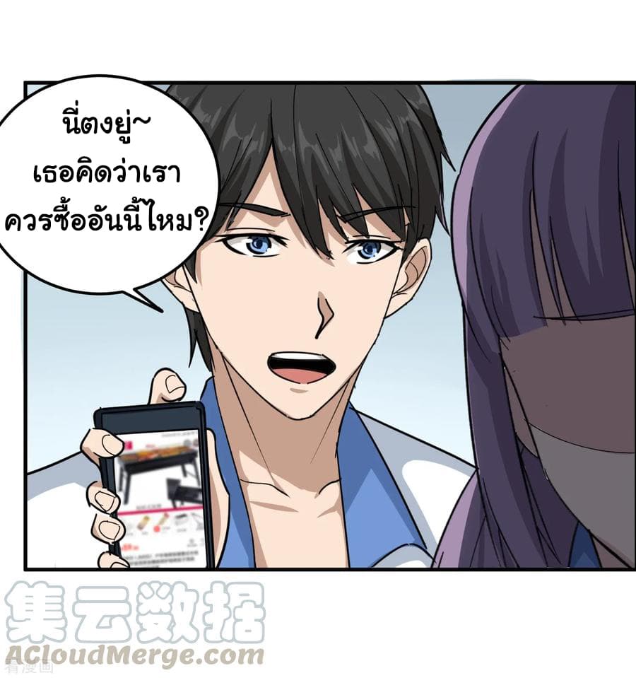 School Flower Master ระบบเรียนพาเซียนเรื่องรัก 43-43