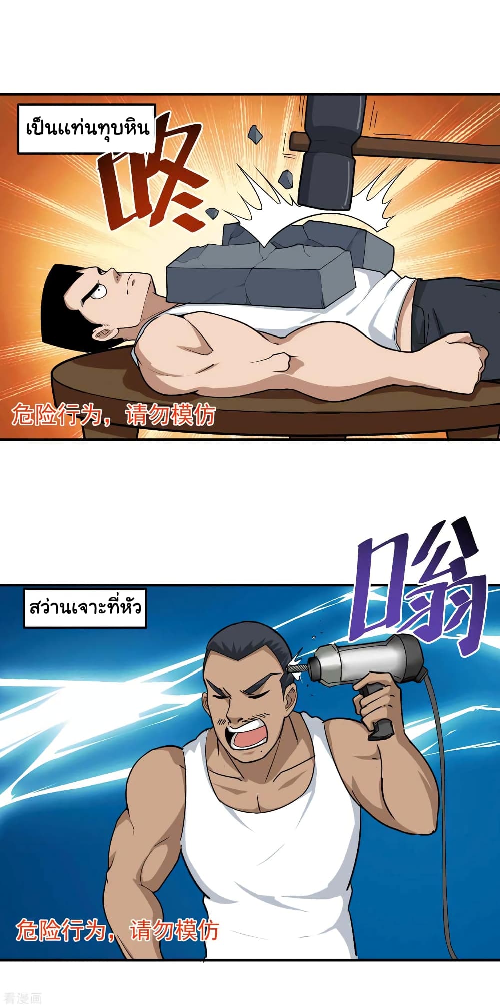 School Flower Master ระบบเรียนพาเซียนเรื่องรัก 46-46