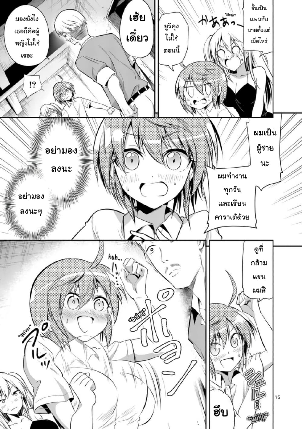 Tensei Pandemic 47-47