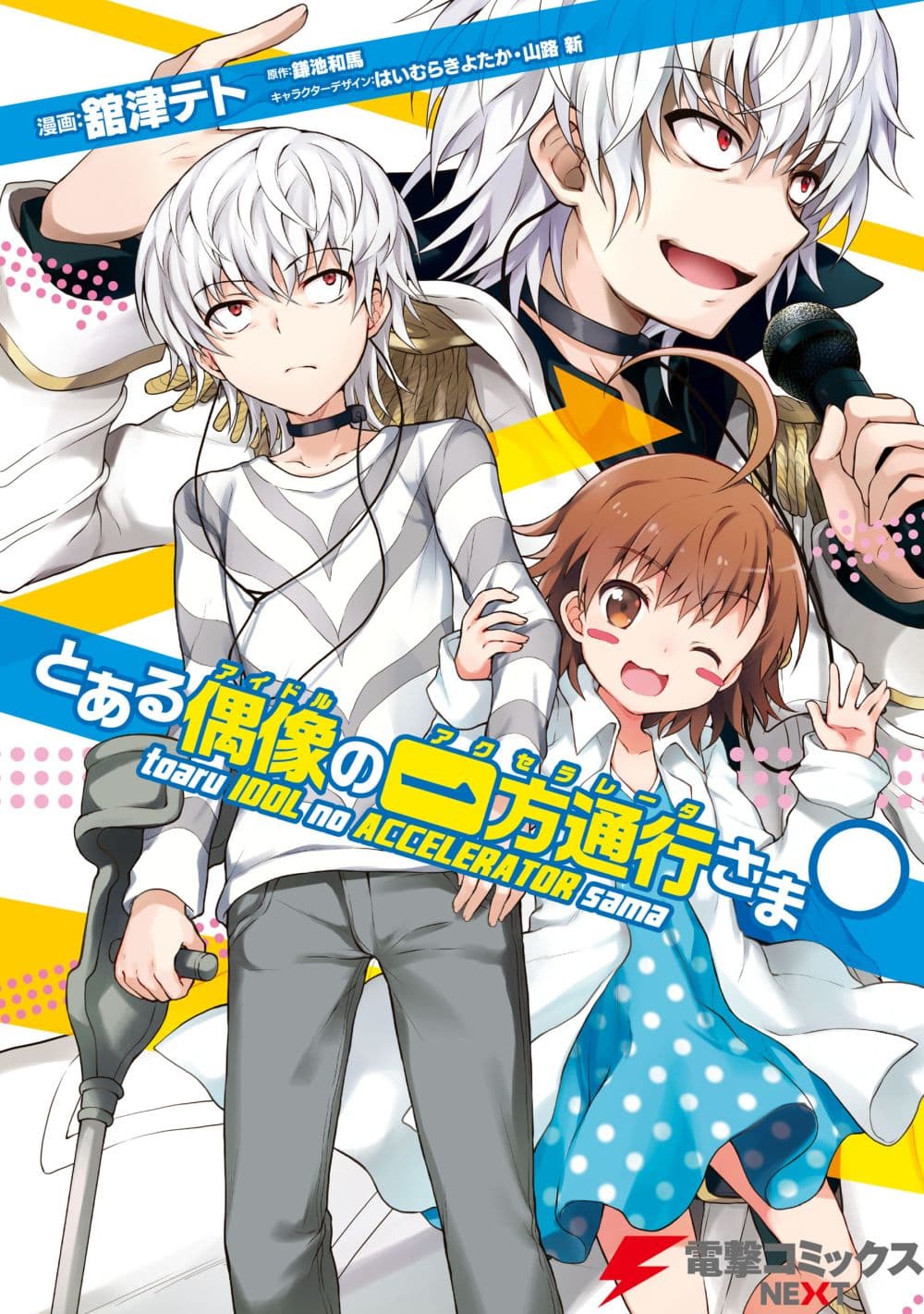 Toaru Idol no Accelerator-sama 10-10
