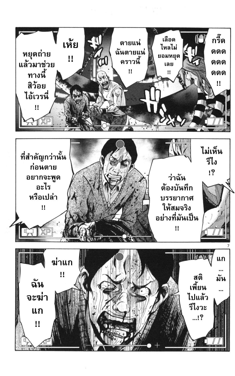 Imawa no Kuni no Alice 50-บันทึกจากแดนมรณะ (1)