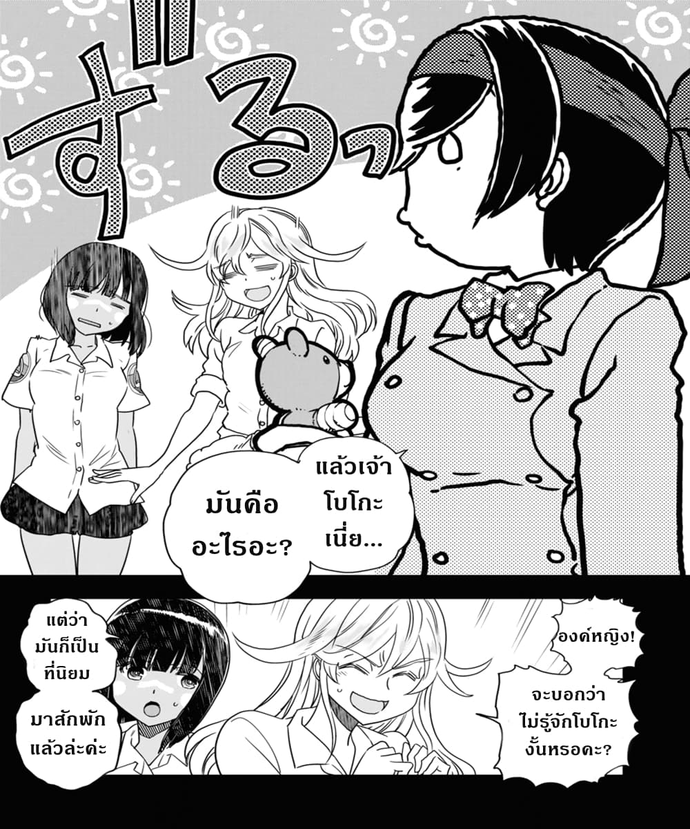 Girls Und Panzer: Ribbon Warrior 52-พิพิธภัณฑ์โบโกะ