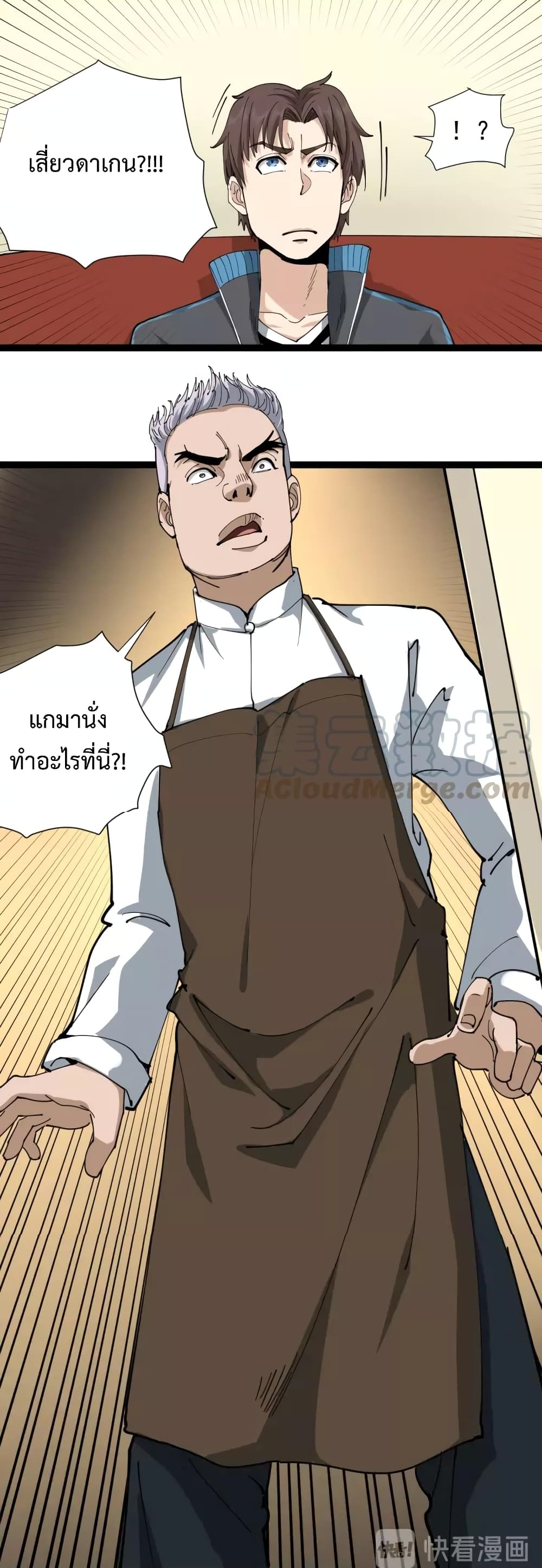 Doctor Poison 18-18