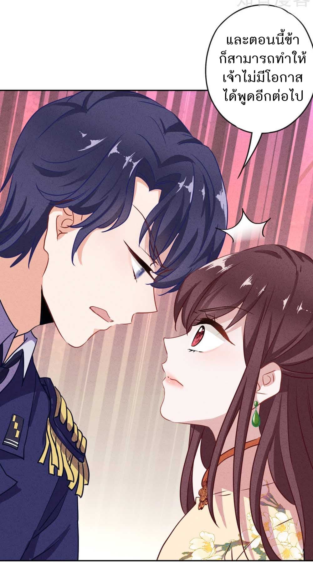 Young Marshal! Your Wife Wants To Overthrow Heaven! 8-8