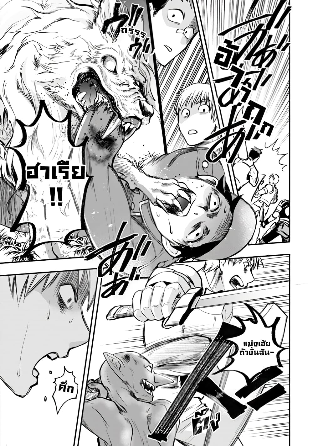 Boken-ka ni Narou! ~ Sukiruboodo de Danjon Kouryaku ~ 16-16