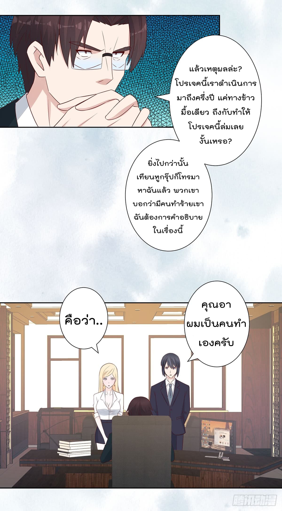 The Cultivators Guardian in The City ราชันเซียนผู้พิทักษ์แห่งนคร 12-12