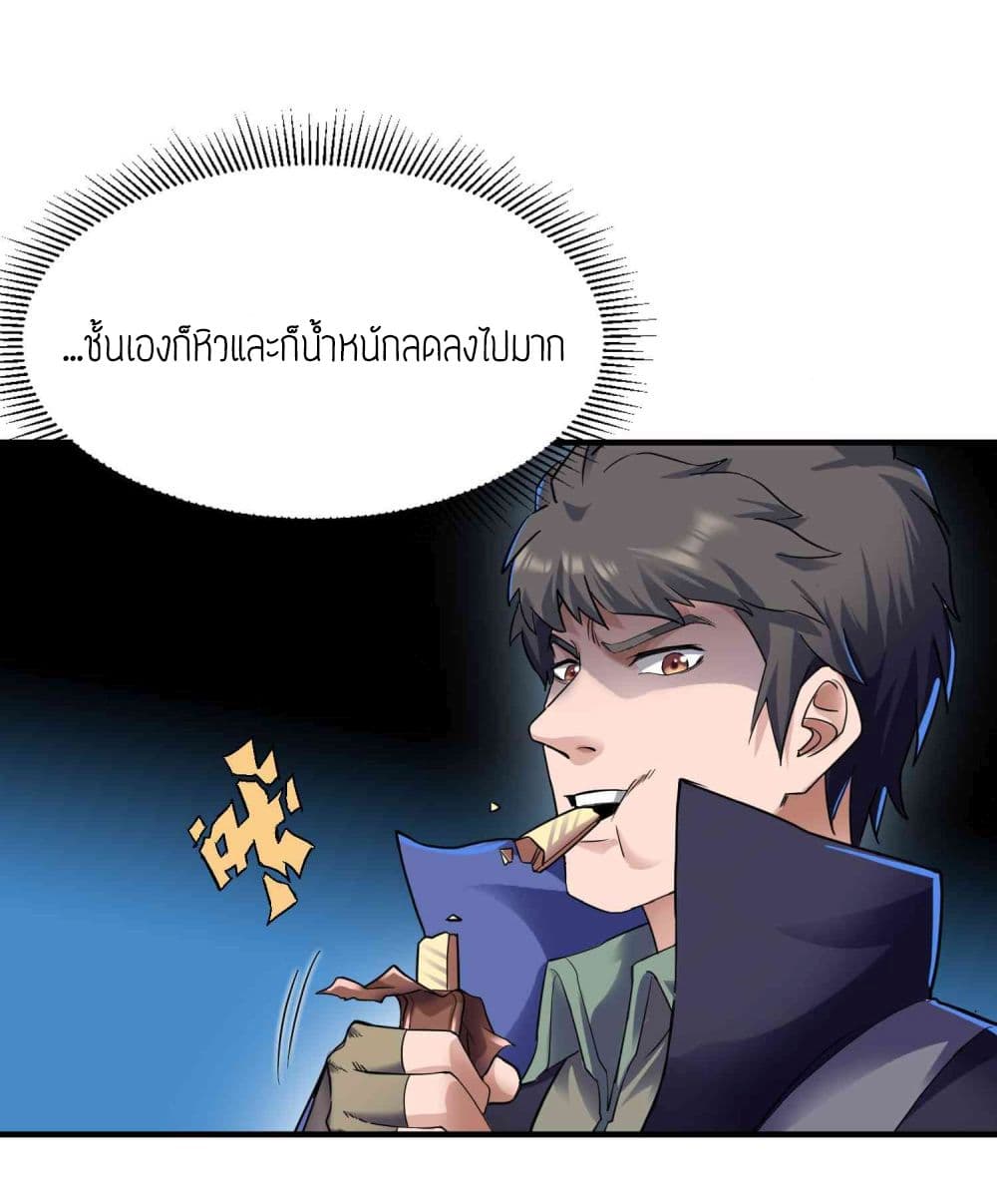 Super Warrior in Another World ทหารเซียนไปหาเมียที่ต่างโลก 48-48