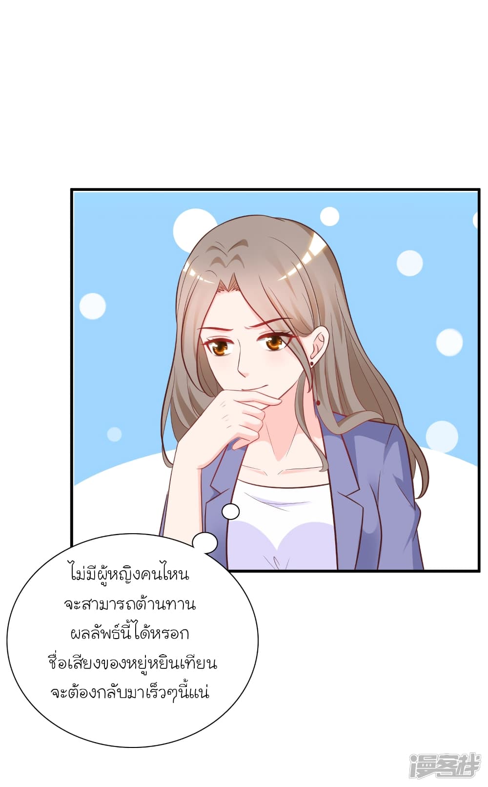The Strongest Peach Blossom ราชาดอกไม้อมตะ 58-58
