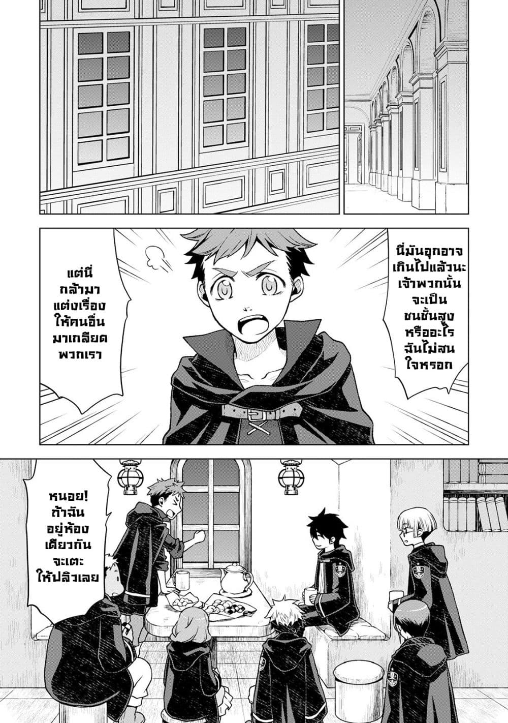 Hiraheishi wa Kako o Yumemiru 17-17